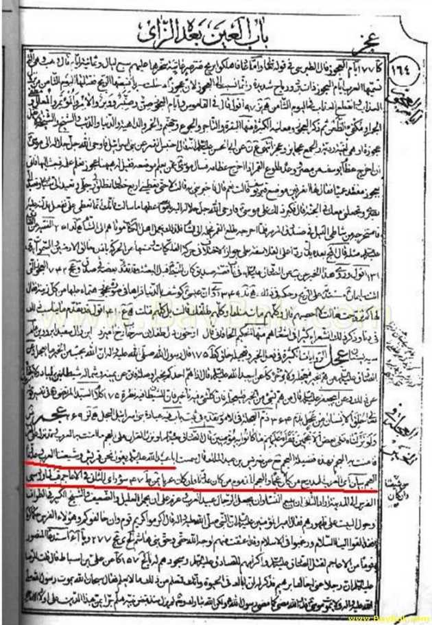 نام: ajam.jpg نمایش: 250 اندازه: 100.4 کیلو بایت
