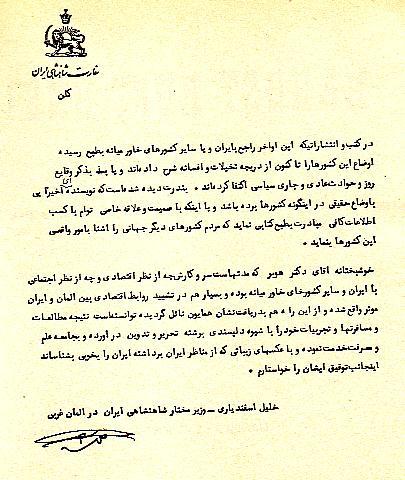 نام: Scan10002.JPG نمایش: 133 اندازه: 46.9 کیلو بایت
