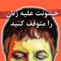 نام: violence_W-772623.jpg نمایش: 845 اندازه: 13.4 کیلو بایت