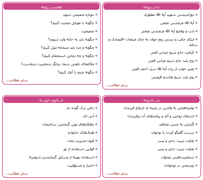 نام: kadbanoo.net.png نمایش: 119 اندازه: 27.0 کیلو بایت