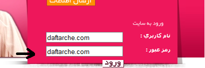 نام: password-field.png نمایش: 126 اندازه: 26.3 کیلو بایت