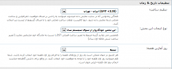 برای دیدن سایز بزرگ روی عکس کلیک کنید

نام: time.png
دیدن: 90
حجم: 16.8 کیلو بایت