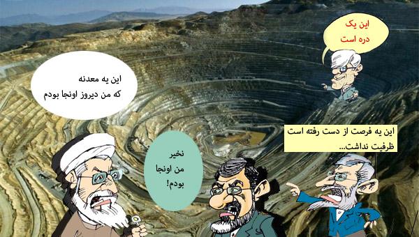 نام: madan.jpg نمایش: 109 اندازه: 54.1 کیلو بایت