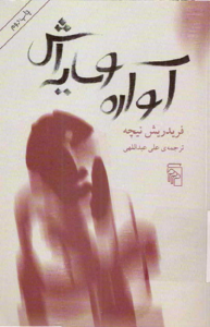 برای دیدن سایز بزرگ روی عکس کلیک کنید

نام: Avareh_Va_Sayeash.png
دیدن: 161
حجم: 101.7 کیلو بایت
