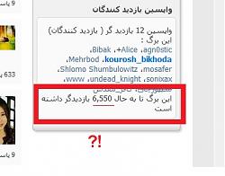 برای دیدن سایز بزرگ روی عکس کلیک کنید

نام: what.jpg
دیدن: 259
حجم: 33.2 کیلو بایت
