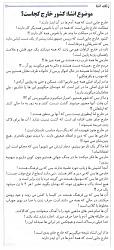 برای دیدن سایز بزرگ روی عکس کلیک کنید

نام: neginkermanSatire.jpg
دیدن: 82
حجم: 81.8 کیلو بایت