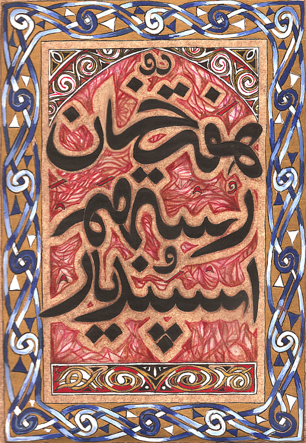 نام: dohaft3.png نمایش: 238 اندازه: 1.30 مگابایت