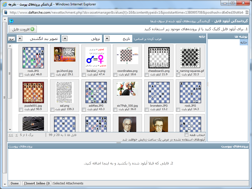 نام: attachments.png نمایش: 64 اندازه: 229.3 کیلو بایت