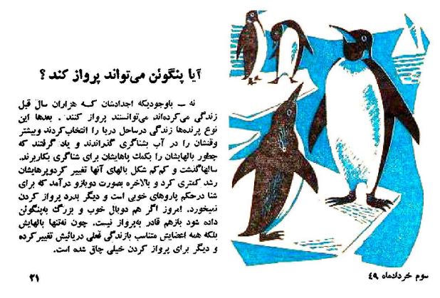 نام: keyhanBacheha.png نمایش: 147 اندازه: 285.6 کیلو بایت
