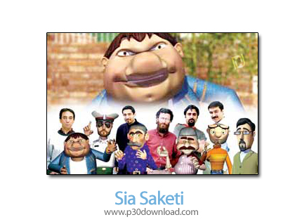 نام: 1312646506_sia.saketi.jpg نمایش: 87 اندازه: 87.4 کیلو بایت
