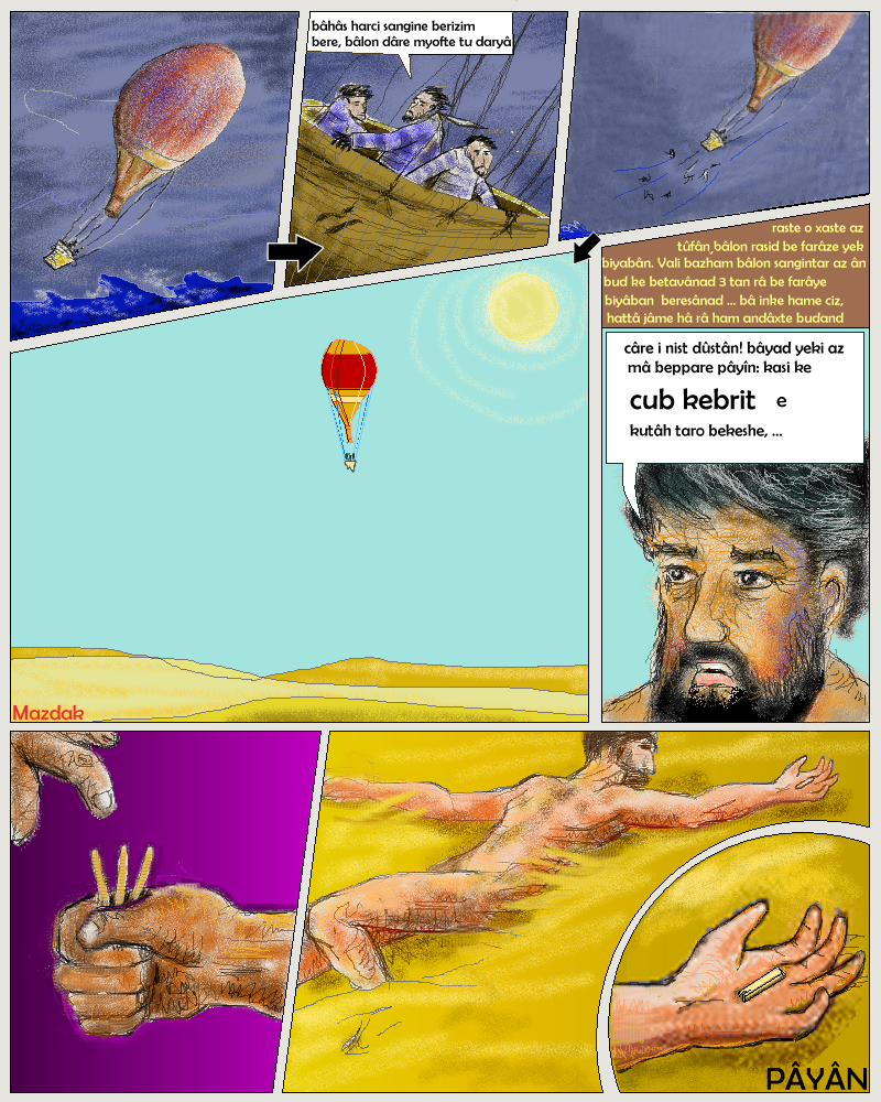 نام: baloon.png نمایش: 135 اندازه: 977.8 کیلو بایت