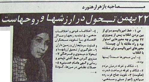 برای دیدن سایز بزرگ روی عکس کلیک کنید

نام: rahnavard-quotes-enemies.jpg
دیدن: 139
حجم: 51.2 کیلو بایت