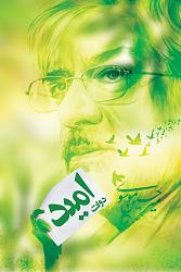 برای دیدن سایز بزرگ روی عکس کلیک کنید

نام: Dolat_Omid_by_isfahangraphic.jpg
دیدن: 116
حجم: 160.3 کیلو بایت