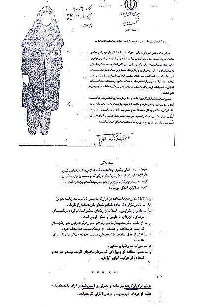 نام: Bakhshnameh-Mousavi-poshesh-2.jpg نمایش: 69 اندازه: 39.9 کیلو بایت