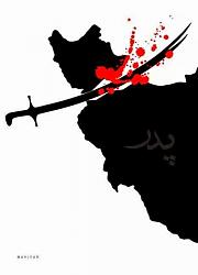 برای دیدن سایز بزرگ روی عکس کلیک کنید

نام: iran.jpg
دیدن: 535
حجم: 24.2 کیلو بایت