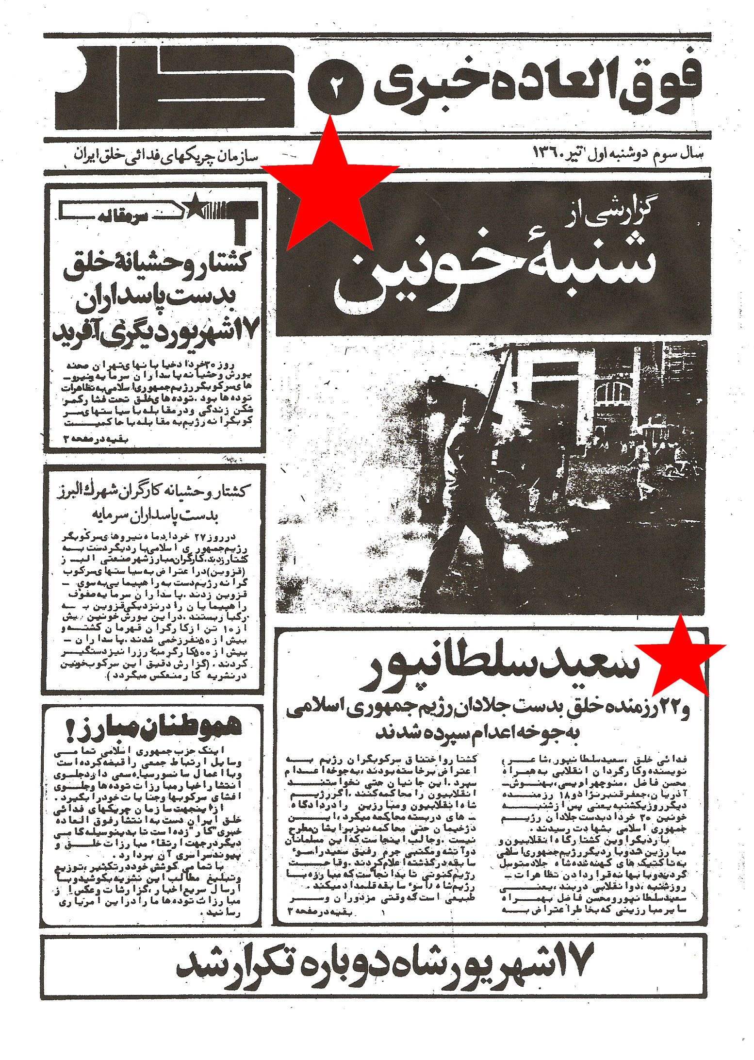 نام: said-2.jpg نمایش: 485 اندازه: 966.5 کیلو بایت