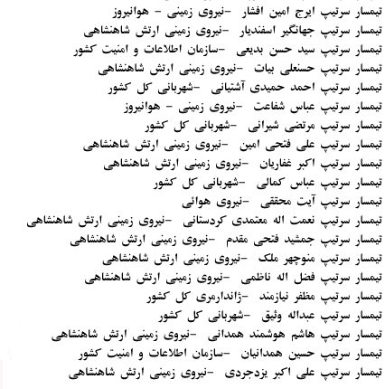 برای دیدن سایز بزرگ روی عکس کلیک کنید

نام: Sartipan.jpg
دیدن: 3751
حجم: 52.6 کیلو بایت