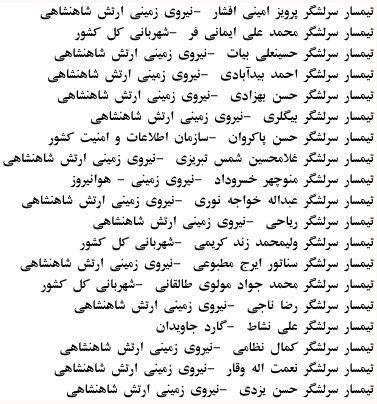 برای دیدن سایز بزرگ روی عکس کلیک کنید

نام: Sarlashgaran.jpg
دیدن: 5028
حجم: 50.8 کیلو بایت