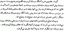 برای دیدن سایز بزرگ روی عکس کلیک کنید

نام: sistan03.gif
دیدن: 1187
حجم: 5.1 کیلو بایت