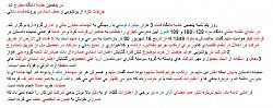 برای دیدن سایز بزرگ روی عکس کلیک کنید

نام: 459578_357808190921052_111111592257381_1008115_1324917555_o.jpg
دیدن: 208
حجم: 96.4 کیلو بایت