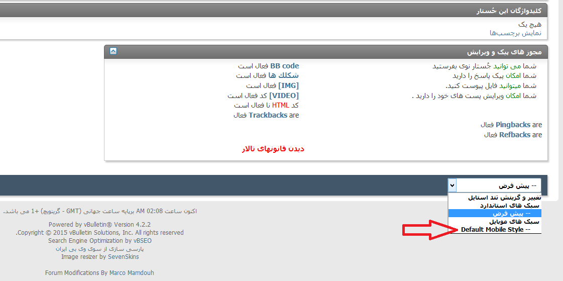 نام: mobiletheme.png نمایش: 97 اندازه: 28.1 کیلو بایت