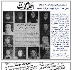 برای دیدن سایز بزرگ روی عکس کلیک کنید

نام: 30_khordad_60_994921288.jpg
دیدن: 50
حجم: 70.6 کیلو بایت