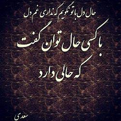 برای دیدن سایز بزرگ روی عکس کلیک کنید

نام: سعدی.jpg
دیدن: 183
حجم: 95.7 کیلو بایت