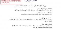 برای دیدن سایز بزرگ روی عکس کلیک کنید

نام: 553393_423467614355910_1730748104_n.jpg
دیدن: 184
حجم: 32.3 کیلو بایت