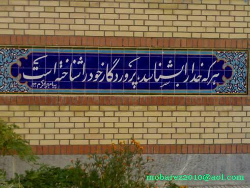 نام: mobarez_2010119_73222.jpg نمایش: 994 اندازه: 37.7 کیلو بایت
