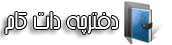 دفترچه - Powered by vBulletin